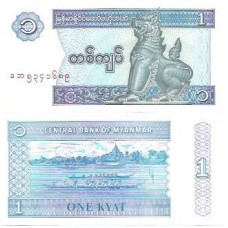 Myanmar 1 Kyat 1996 FE P-69a2r - Reposição