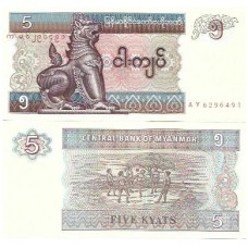Myanmar 5 Kyats 1997 FE P-70b1
