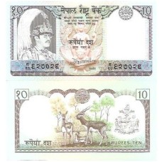 Nepal 10 Rupees 1981/2001 FE P-31a1.1