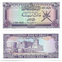 Oman Omã 200 Baisa ND1985 P-14a FE
