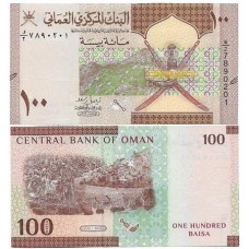 Oman Omã 100 Baisa 2020 FE P-50