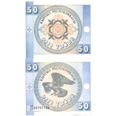 Quirguistão Kyrgyzstan 50 Tyiyn 1993 FE P-3b