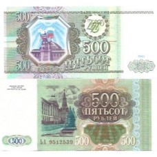 Russia 500 Rubles 1993 FE P-256a