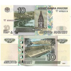 Russia 10 Rubles 1997/2001 FE P-268b1