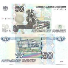 Russia 50 Rubles 1997 FE P-269a