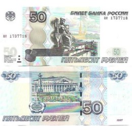 Russia 50 Rubles 1997 FE P-269a