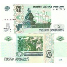 Rússia 5 Rubles 1997 P-267a1 FE