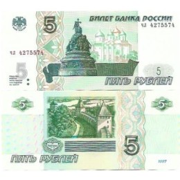 Rússia 5 Rubles 1997 P-267a1 FE