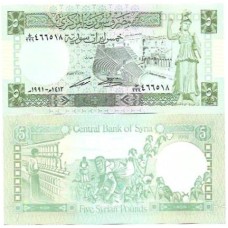 Siria Syria 5 Pounds 1977/91 FE P-100e