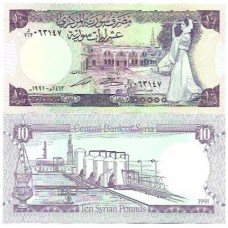 Síria Syria 10 Pounds 1991 FE P-101e