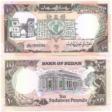 Sudão Sudan 10 Pounds 1991 P-46 Fe