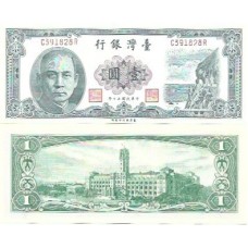 Taiwan 1 Yuan 1961 FE P-1971b