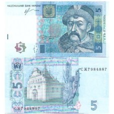 Ucrânia 5 Hryven 2013 FE P-118d