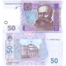 Ucrânia Ukraine 50 Hryven FE 2014 P-121e