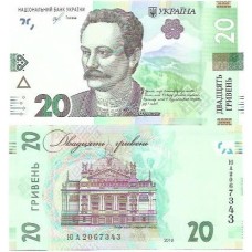 Ucrânia Ukraine 20 Hryven 2018 FE P-125a