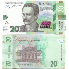 Ucrânia Ukraine 20 Hryven 2016 Comem P-128a FE