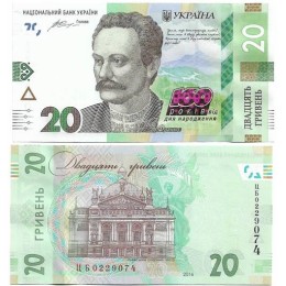 Ucrânia Ukraine 20 Hryven 2016 Comem P-128a FE